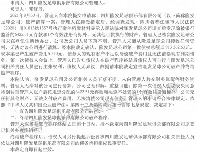 1xbet体育- 乌丁根俱乐部申请破产保护，百年老字号陷生存危机
